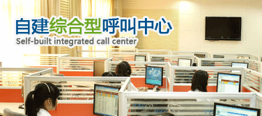 成都呼叫中心系統(tǒng)建設與CRM整合解決方案外包服務全解析